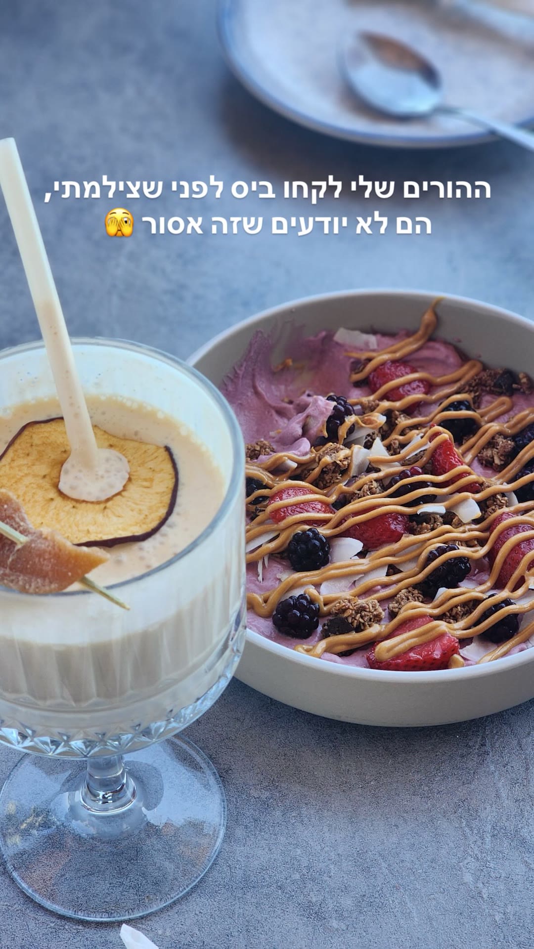 Smoothie bowl בחופשה בספצס/הידרה