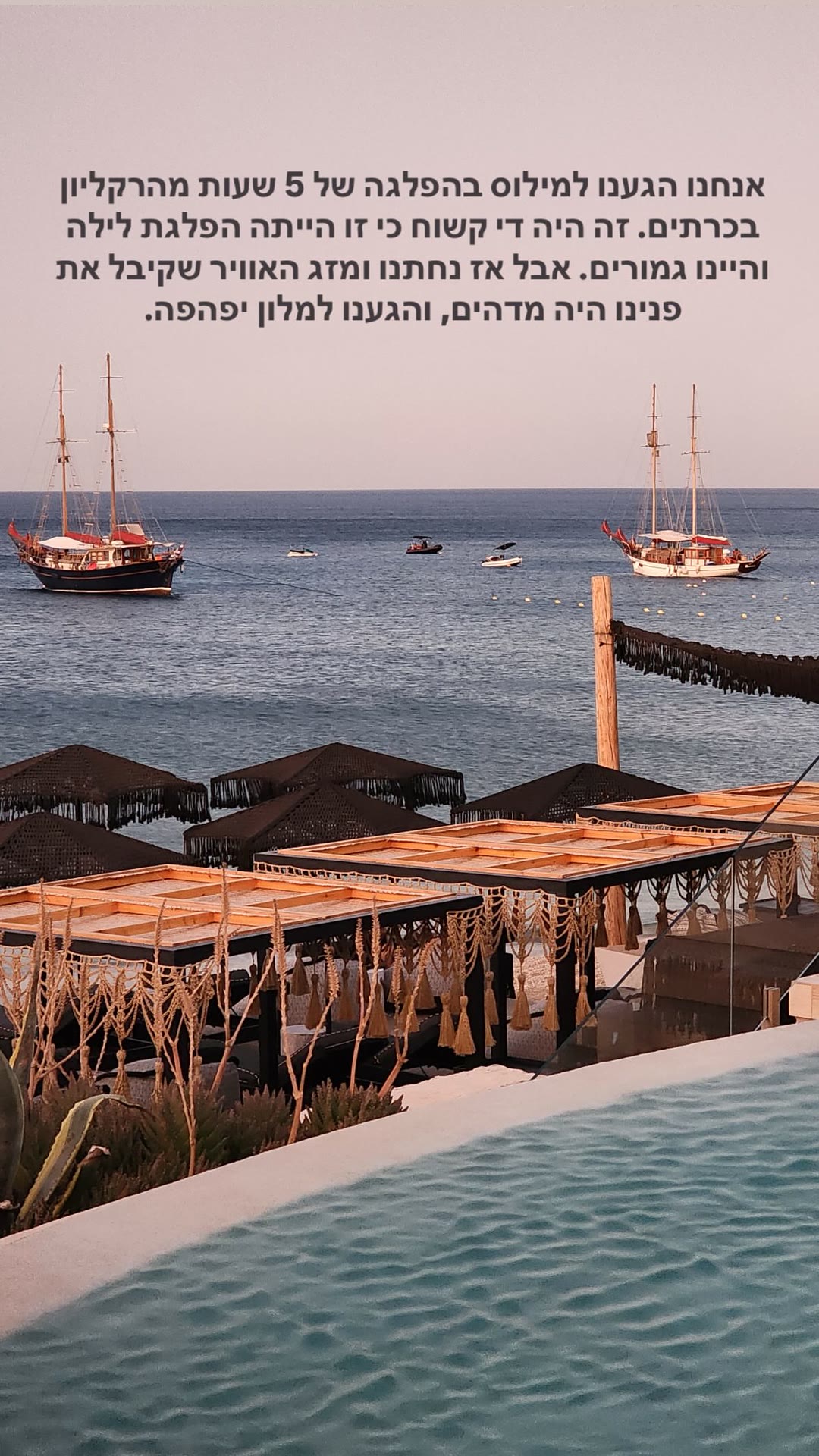 Artemis Seaside Resort, Milos — after a rough night ferry