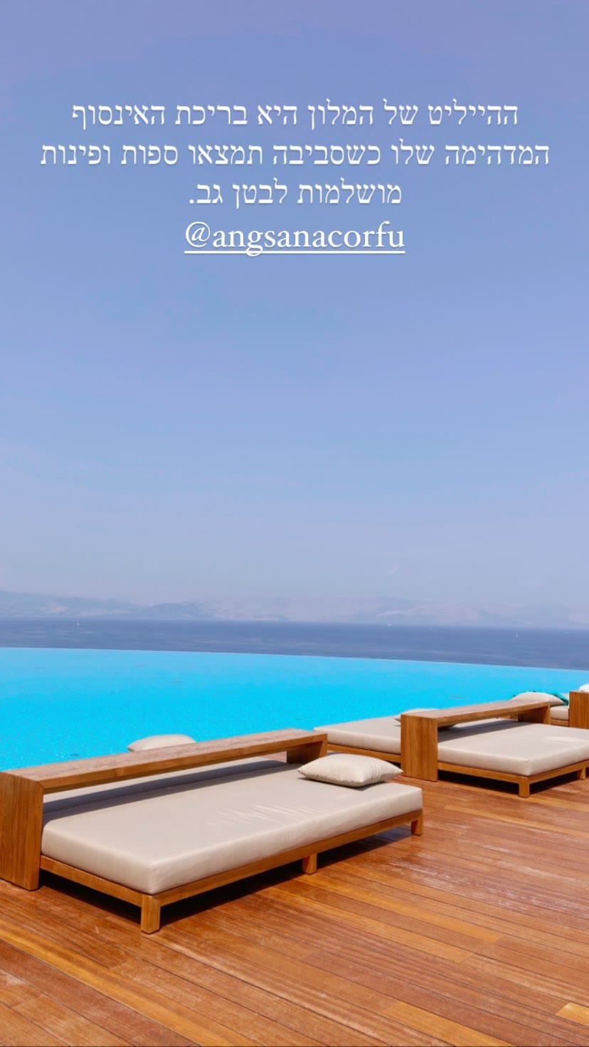 Angsana Corfu's infinity pool