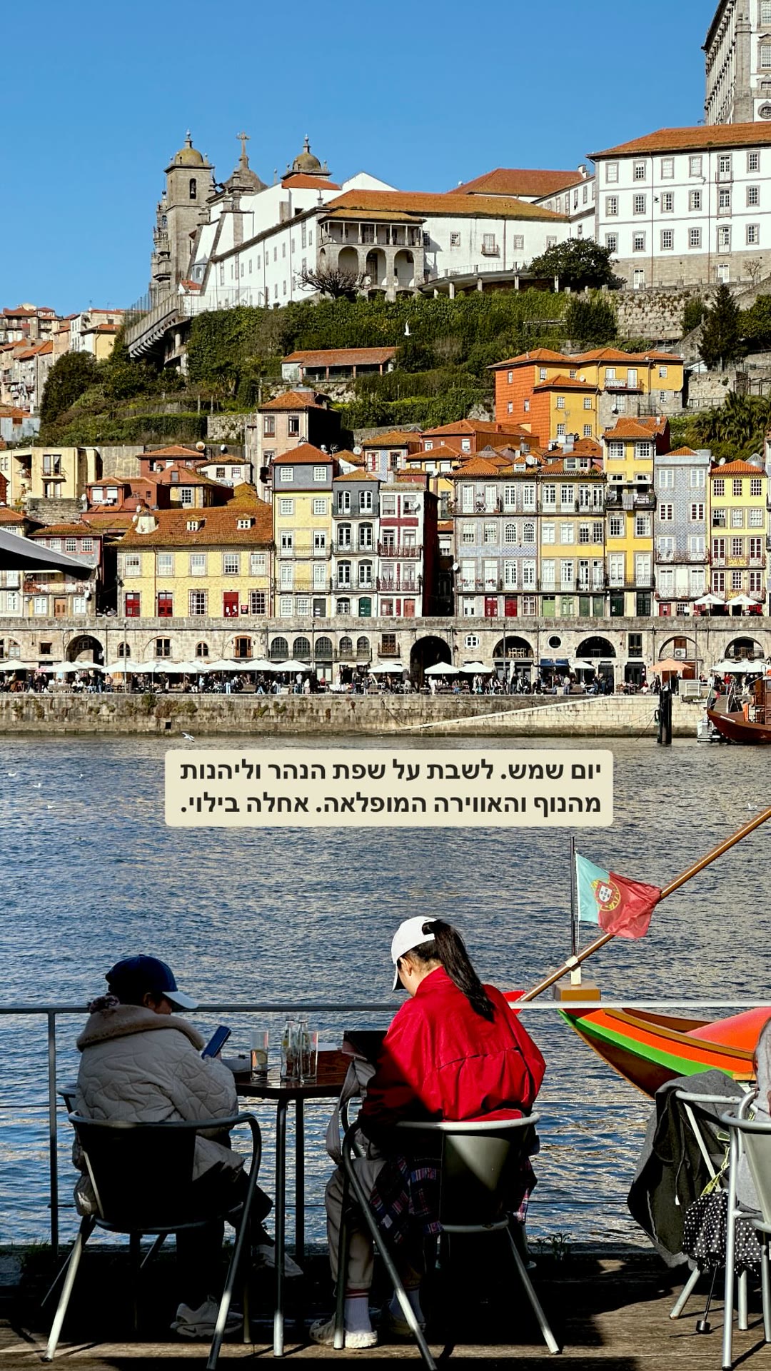 Sunny day by the Douro in Porto's Ribeira