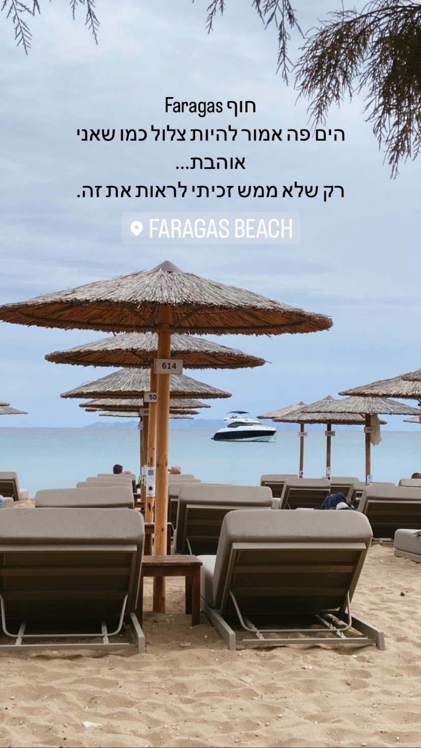 Faragas Beach, Paros