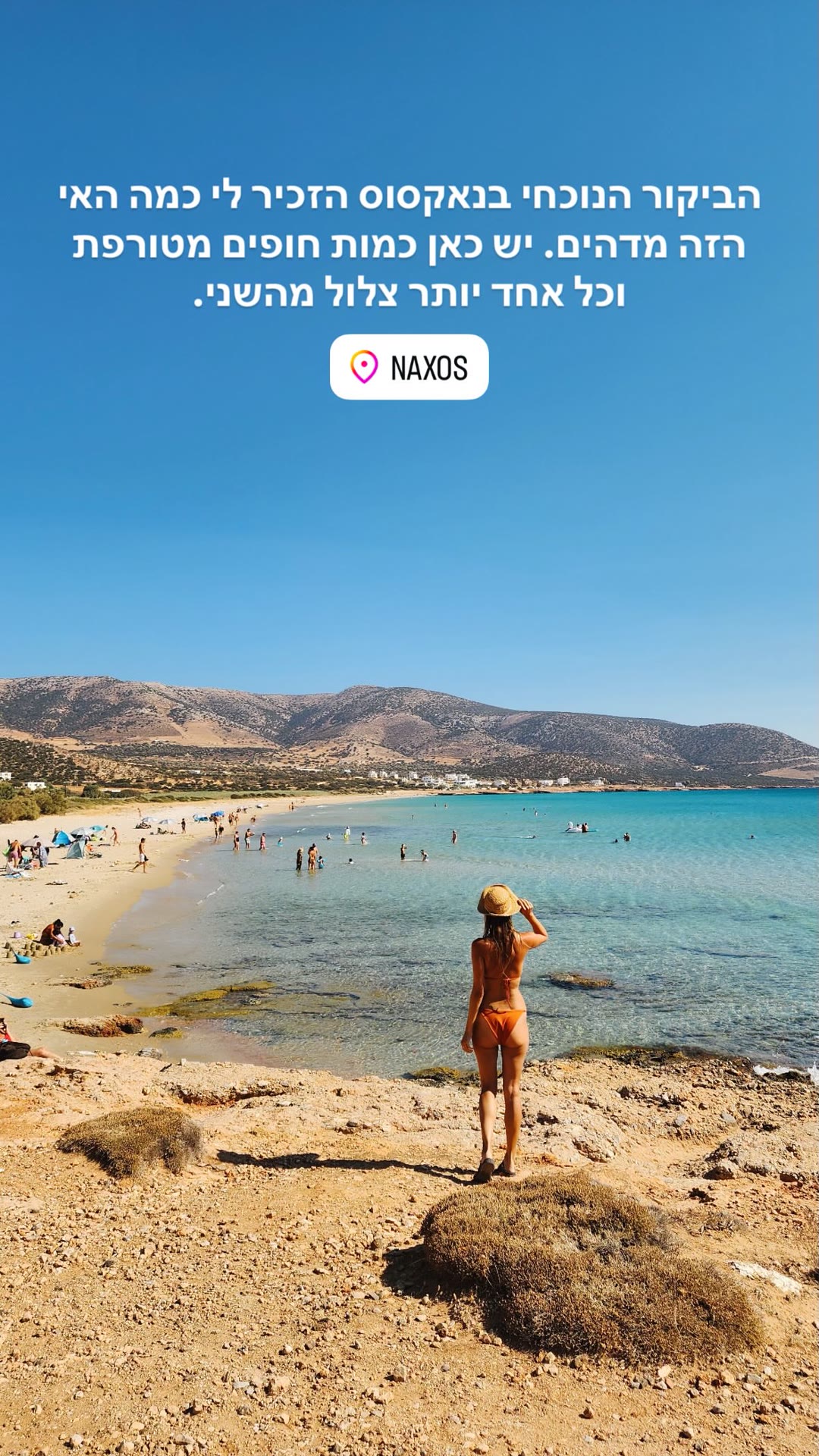 Naxos beaches — crazy clear water