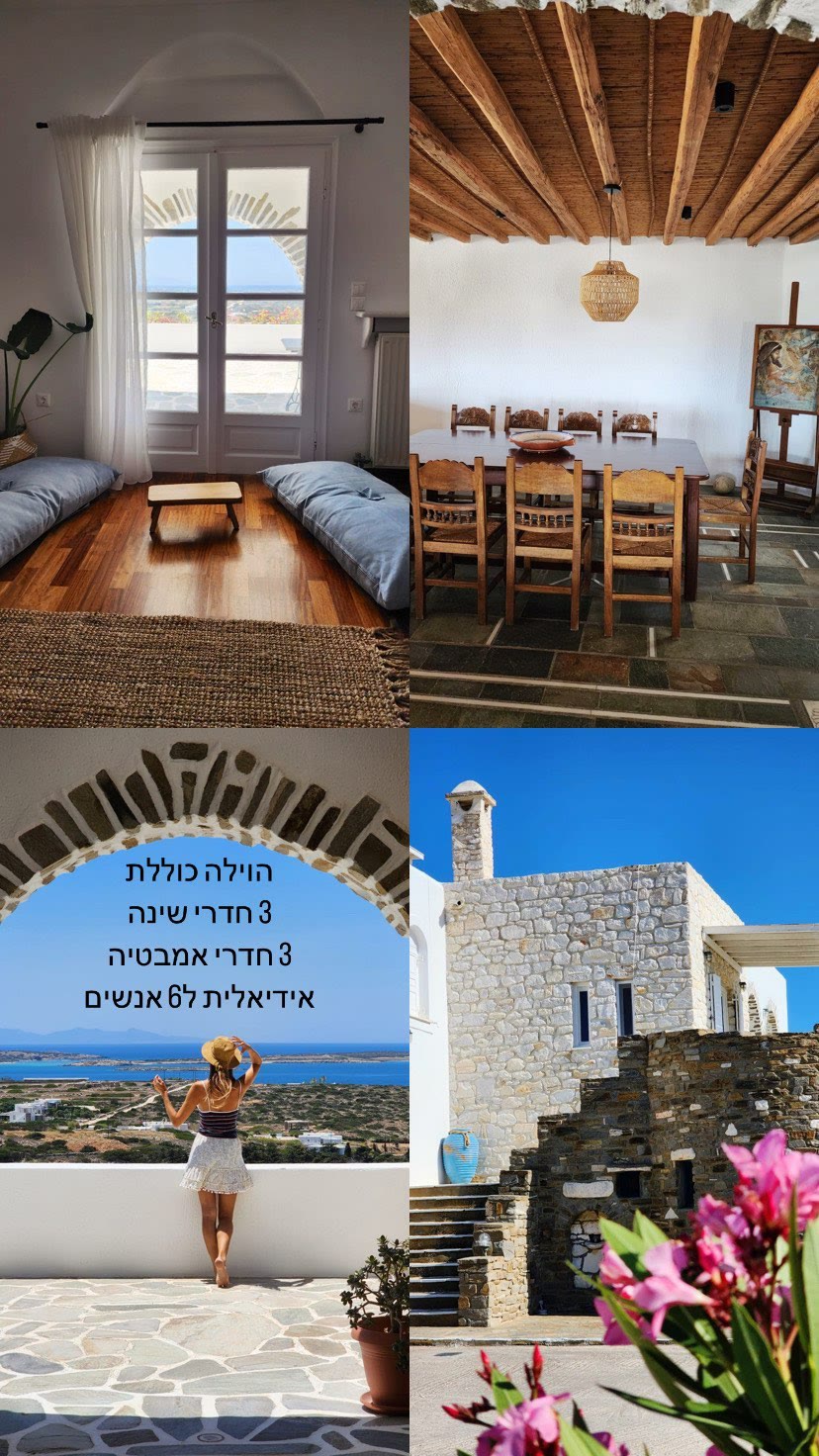 וילה עם נוף בפארוס – Anthemion Villas & Suites