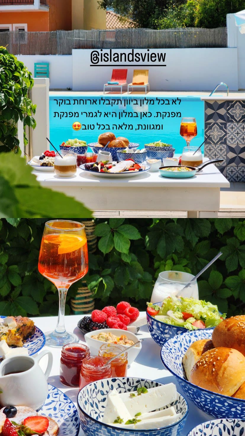 ארוחת הבוקר של Islands View בלפקדה