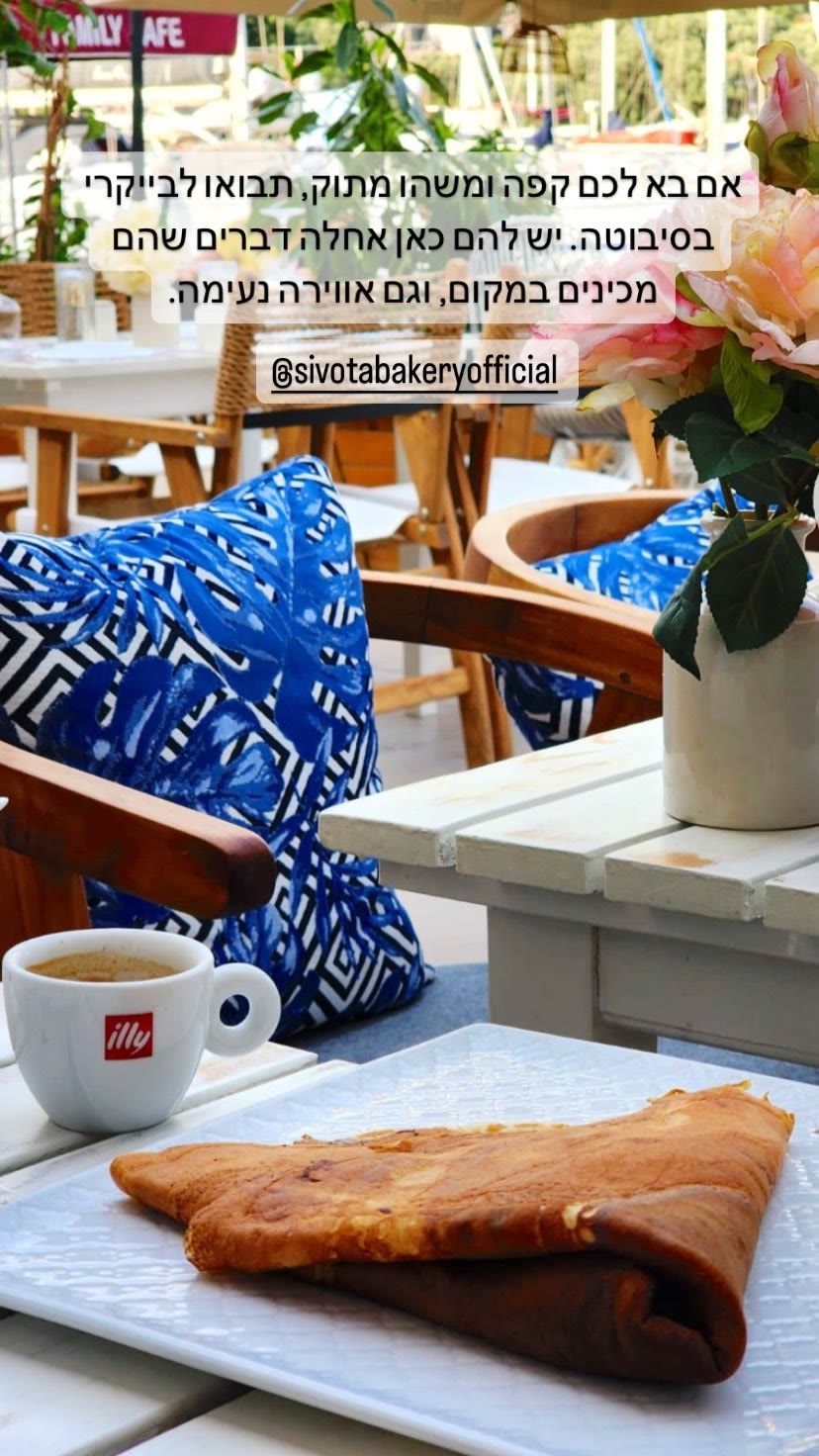 Sivota Bakery Cafe, Lefkada