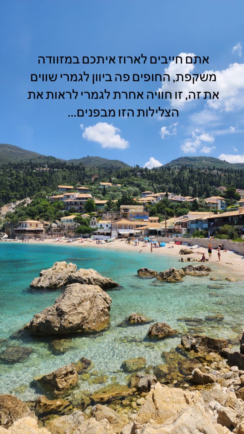 חוף באגיוס ניקיטאס, לפקדה – תארזו משקפת צלילה
