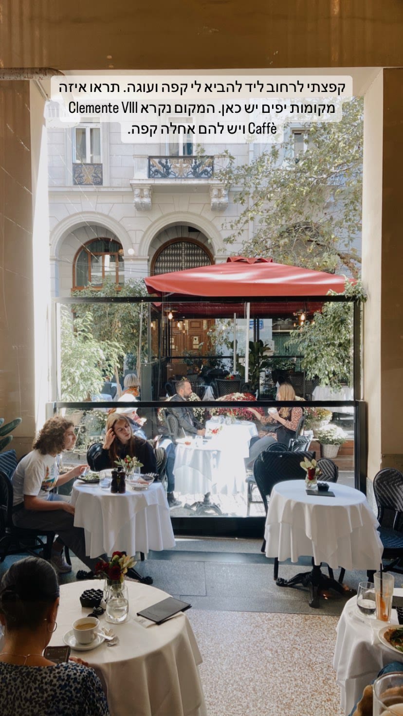 Clemente VIII Caffè, Athens