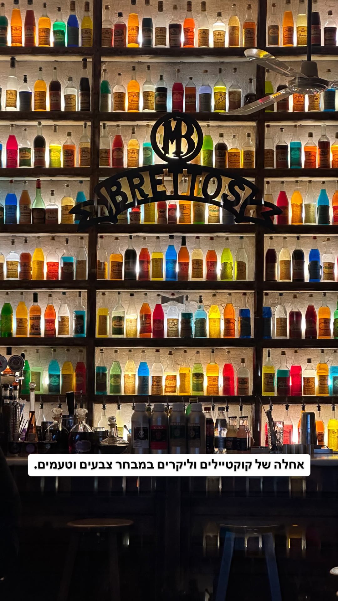 Brettos — Athens' colorful liqueur bar in Plaka