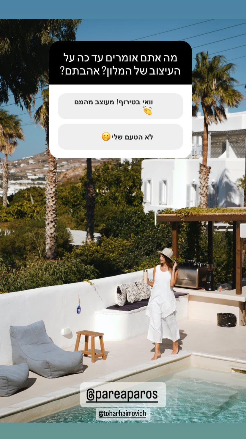 Parea Paros – מלון בוטיק עם בריכה
