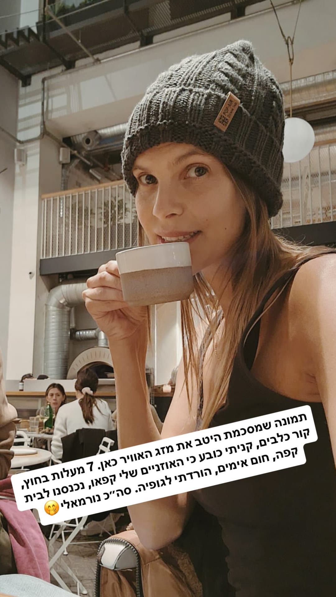 Freezing in Athens, 7° and a new beanie