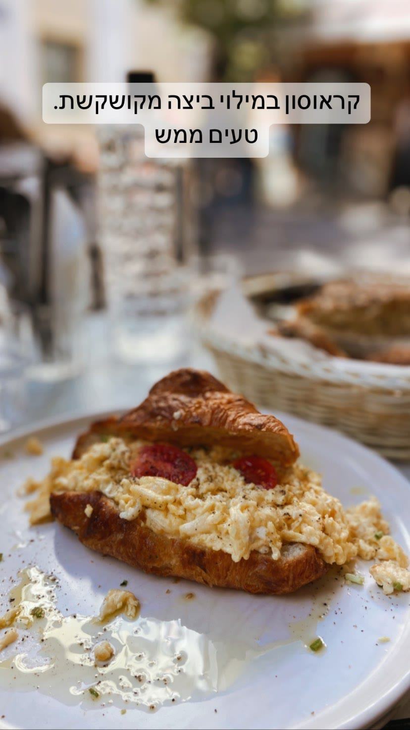 Zoubourlou, Athens: scrambled egg croissant