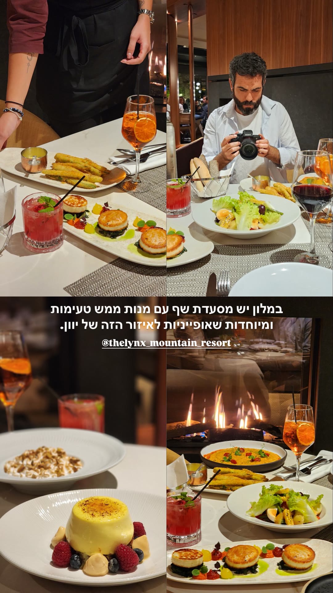 מסעדת השף של The Lynx Mountain Resort