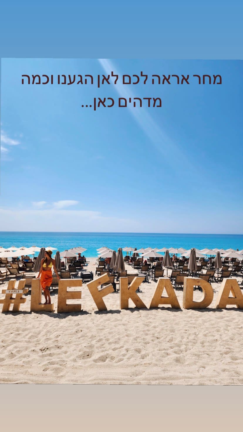 #LEFKADA beach sign, Lefkada, Greece