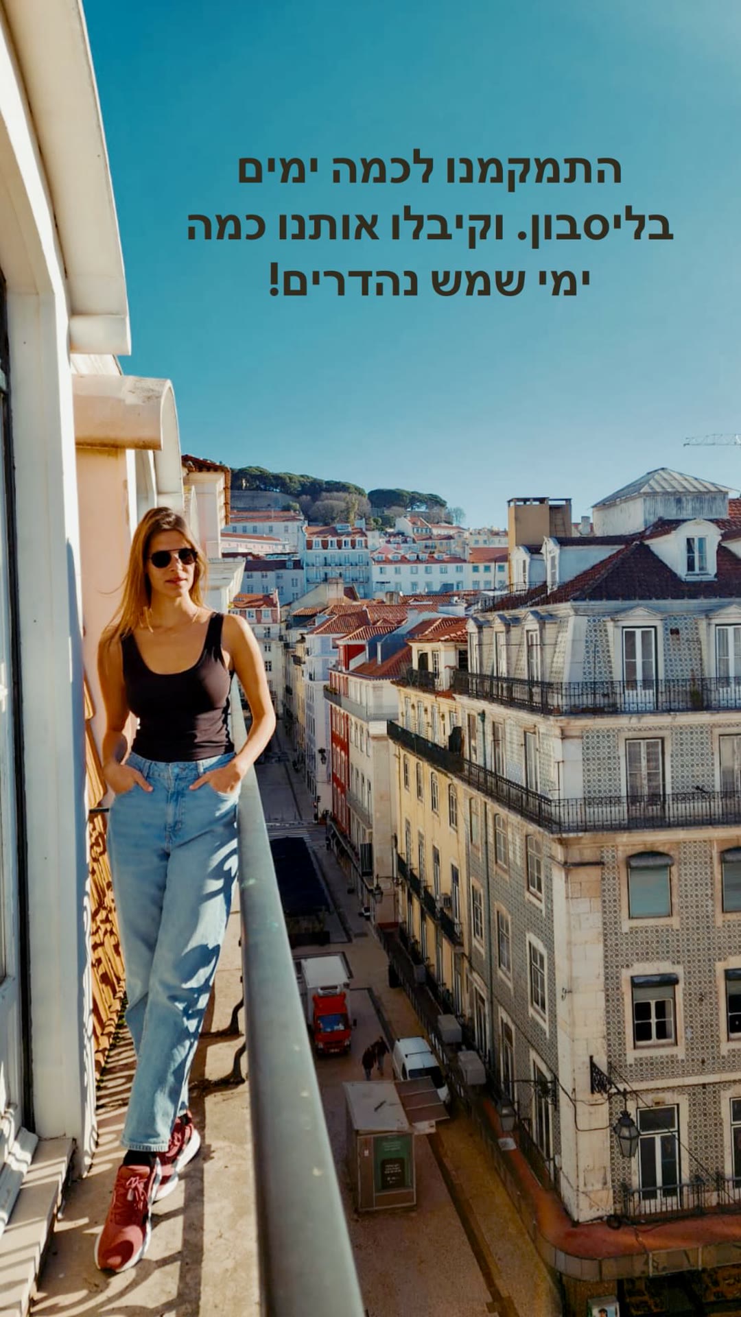 מרפסת עם נוף בליסבון – Lisbon Art Stay