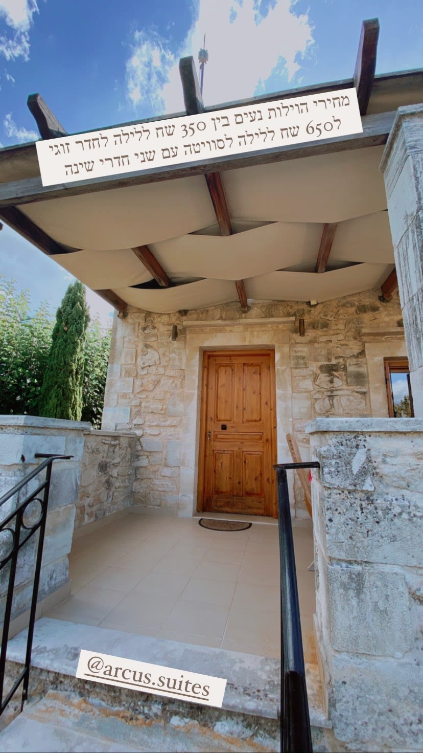 Arcus Suites, Rethymno – 350–650₪ a night