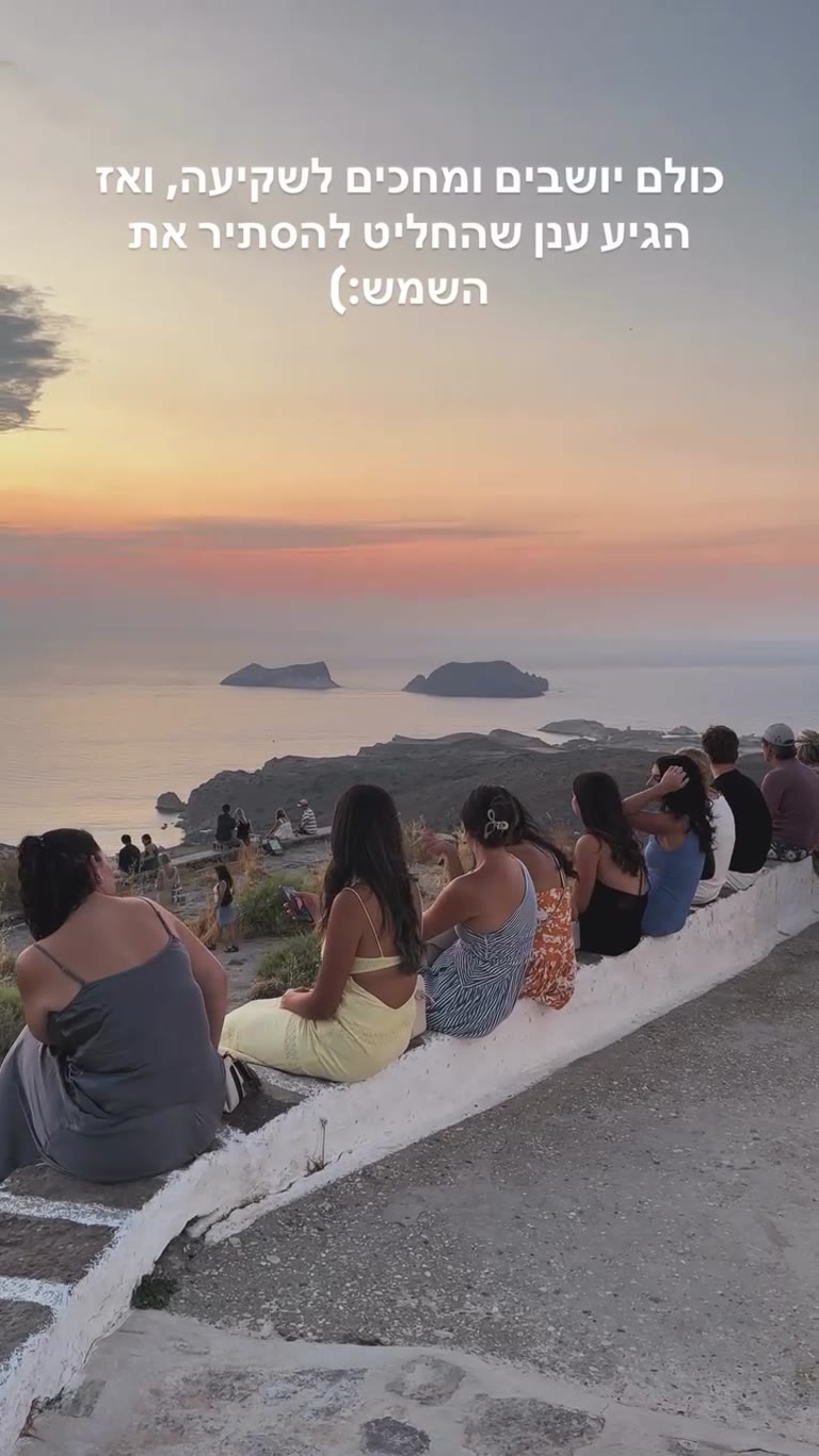 Sunset crowd at Plaka viewpoint, Milos