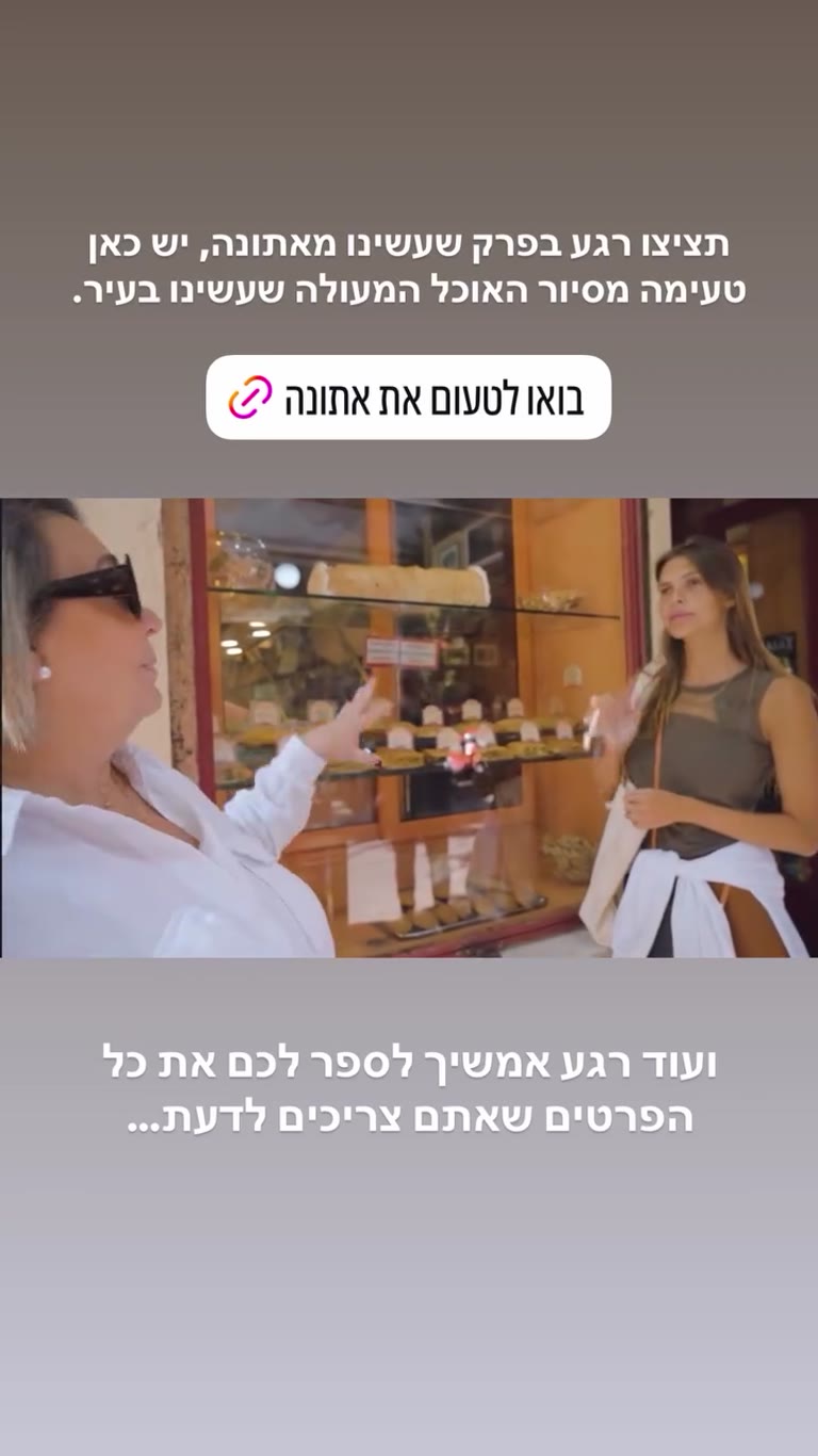 סיור אוכל באתונה עם Athens for Foodies
