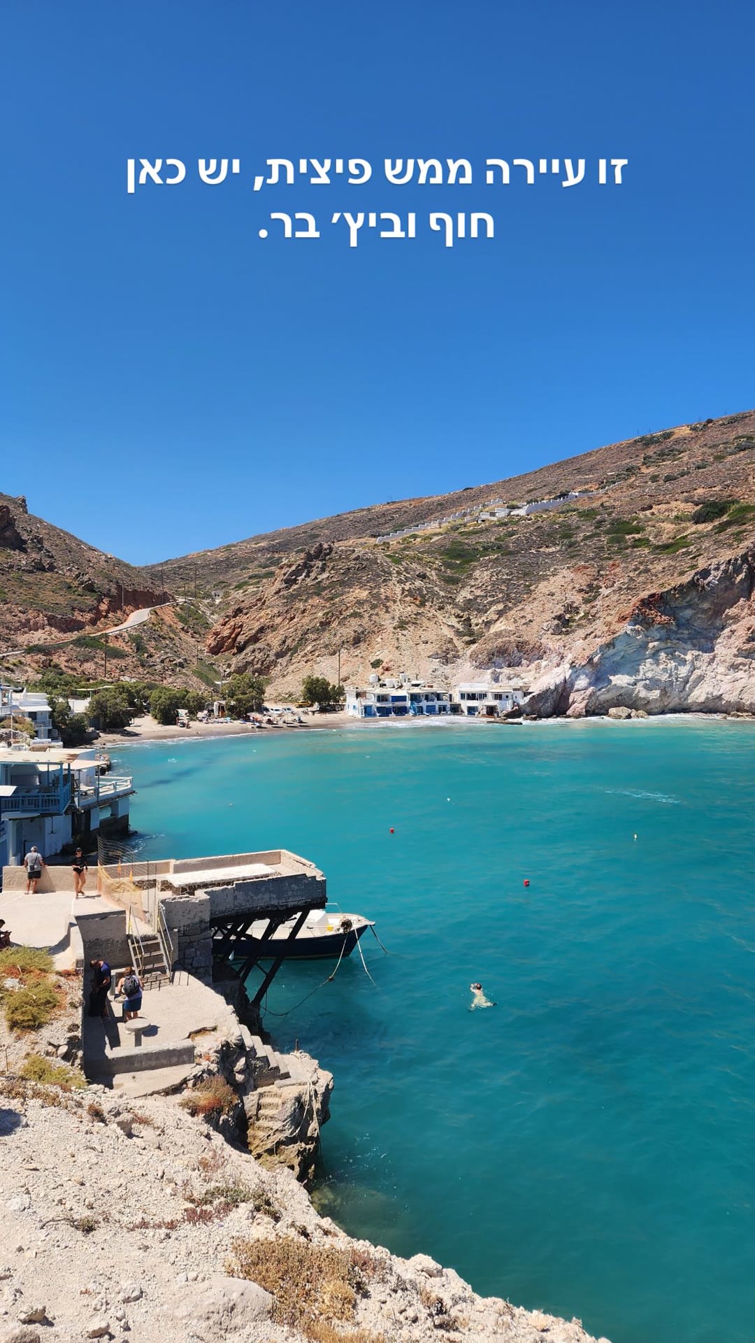 Fishing village with beach bar in Milos