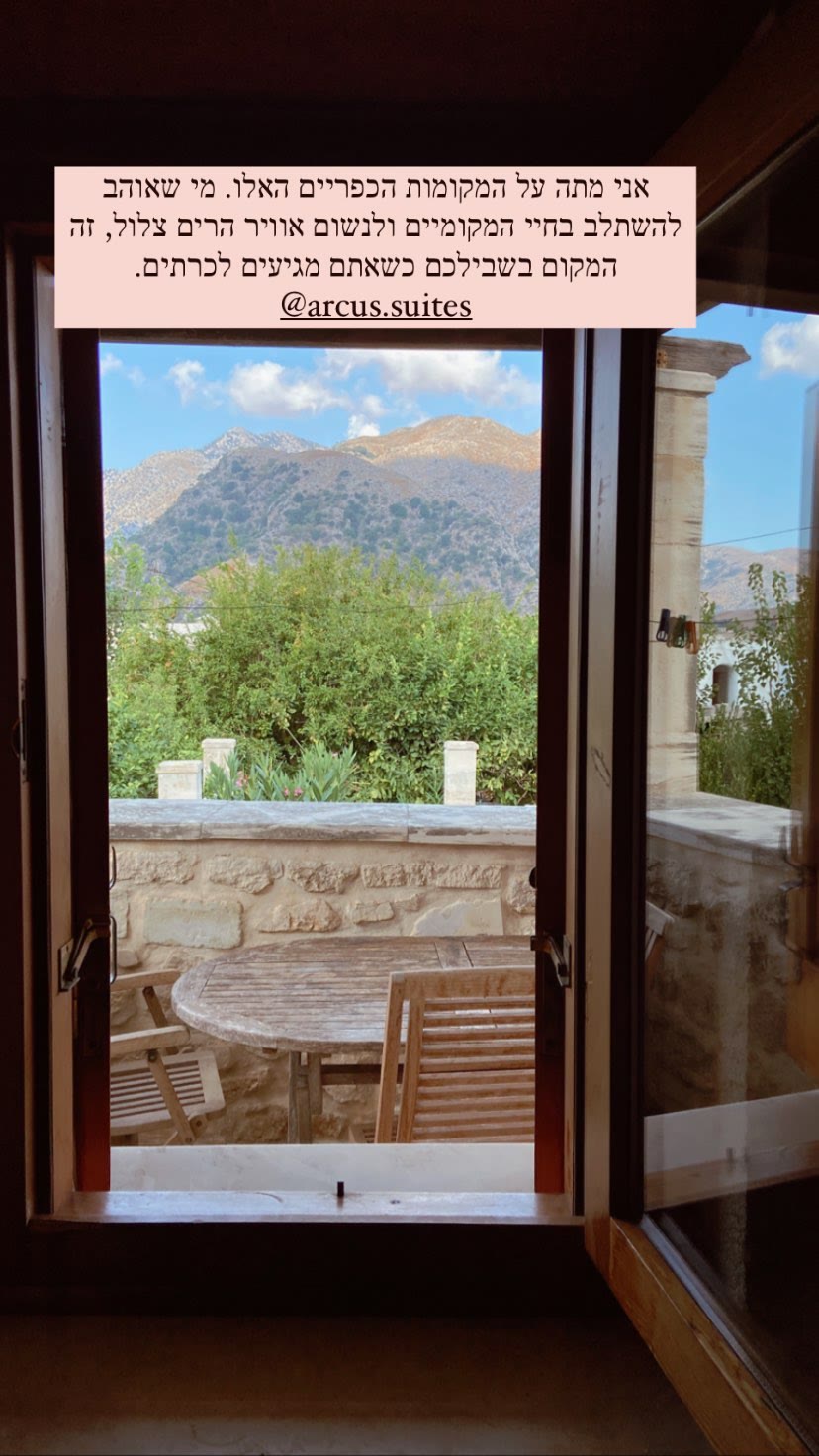 Arcus Suites – כפרי בהרים של כרתים