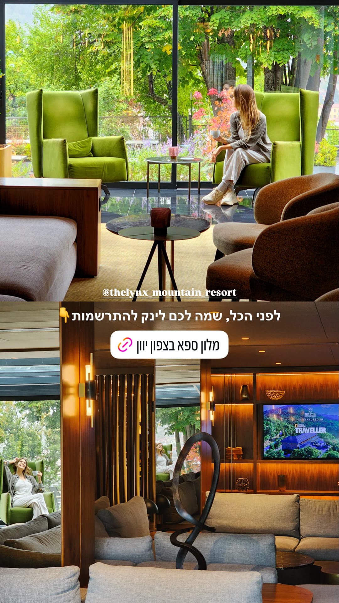 The Lynx Mountain Resort – מלון ספא בצפון יוון