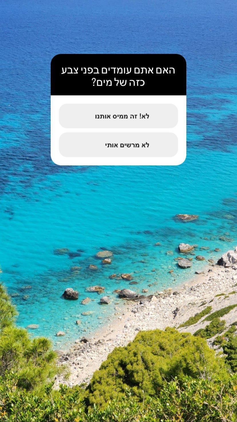 מים טורקיז בלפקדה