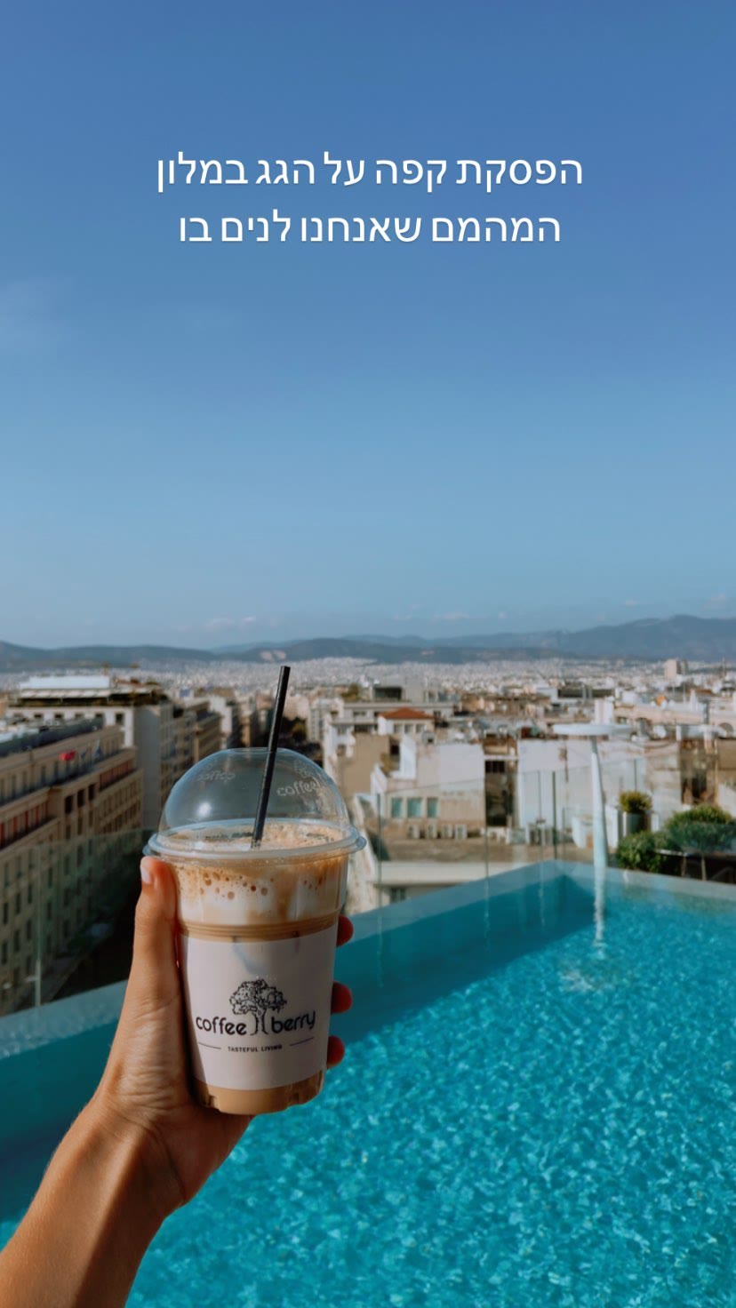 Rooftop coffee at Athens Capital Hotel