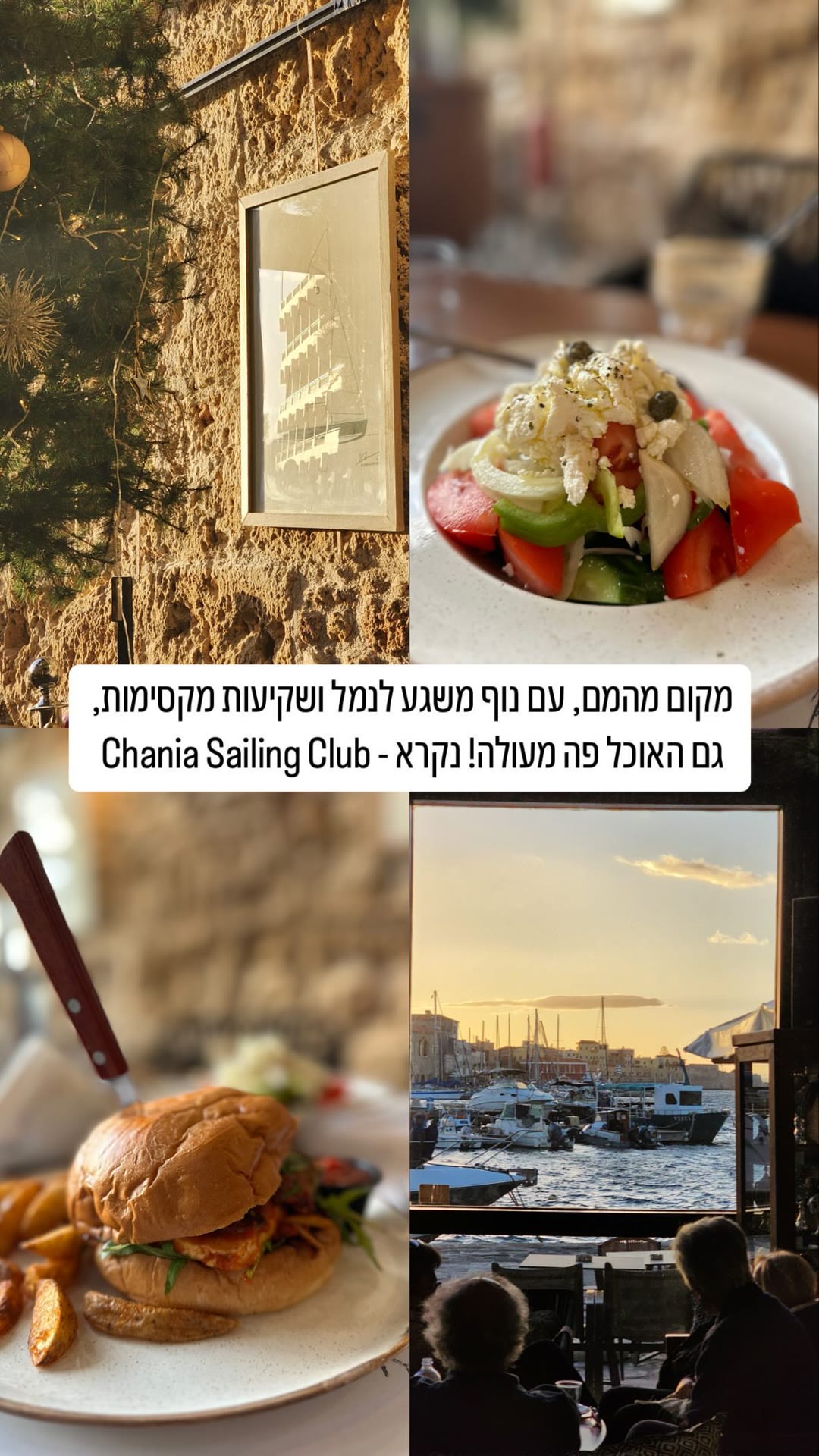 Chania Sailing Club – harbor views in Crete