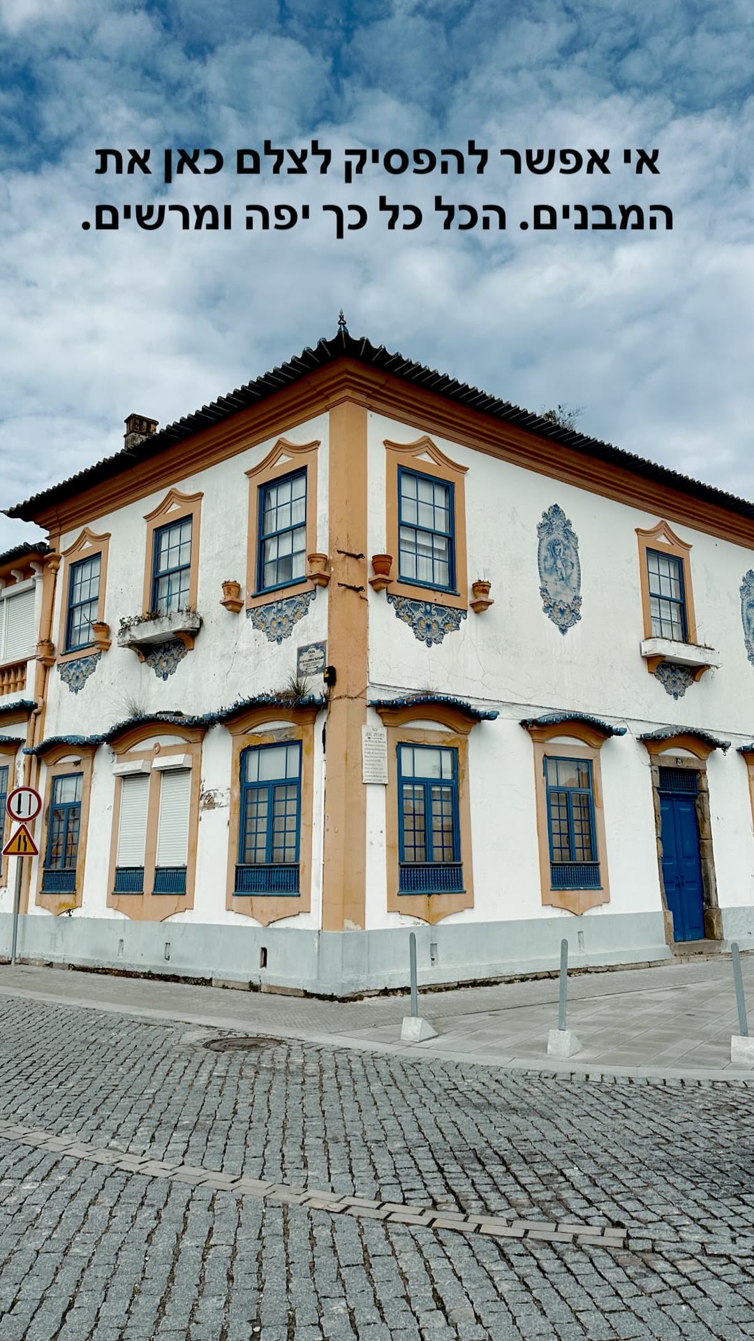 Azulejo-tiled townhouse in Portugal