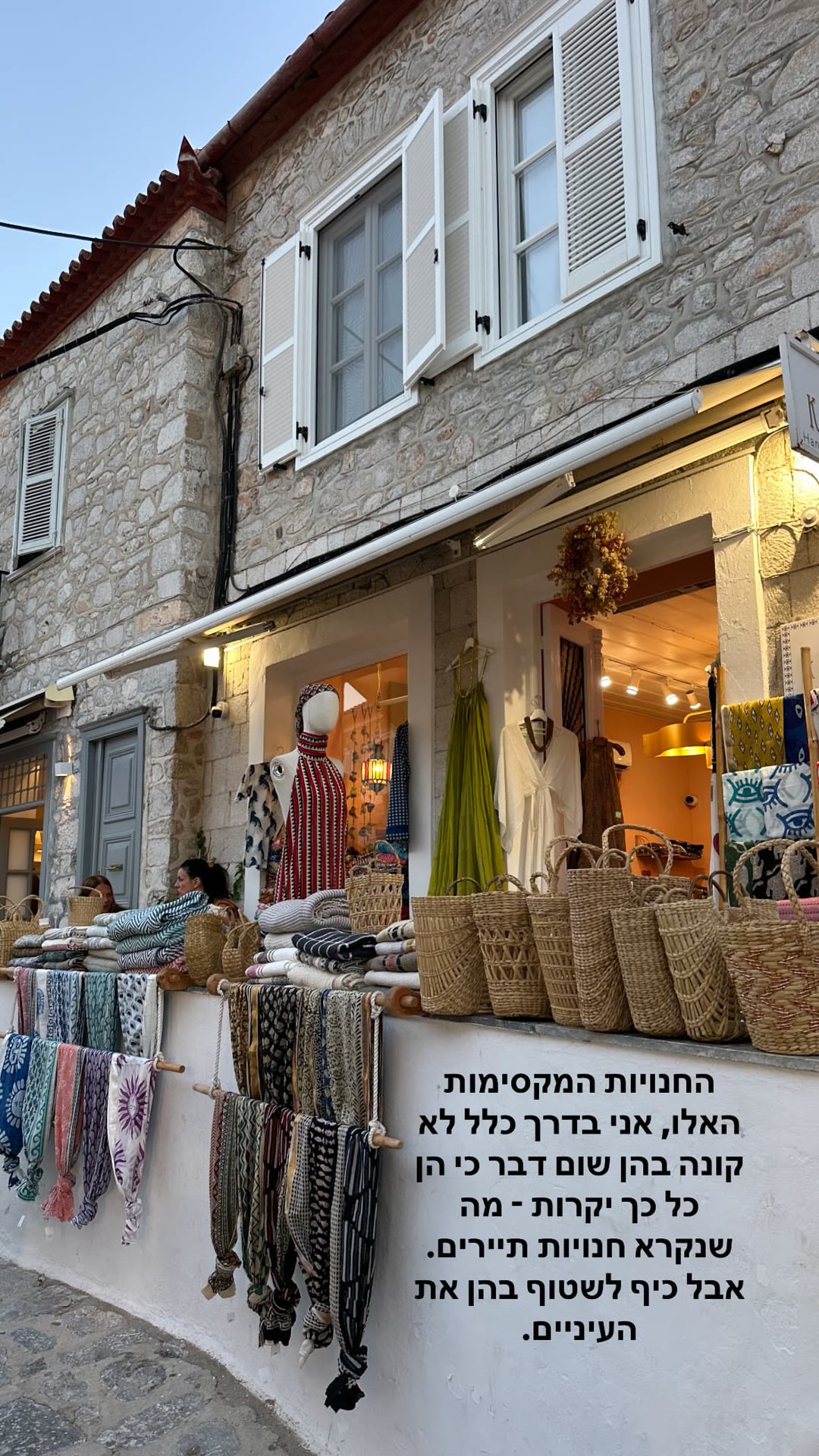 חנויות תיירים מקסימות בהידרה