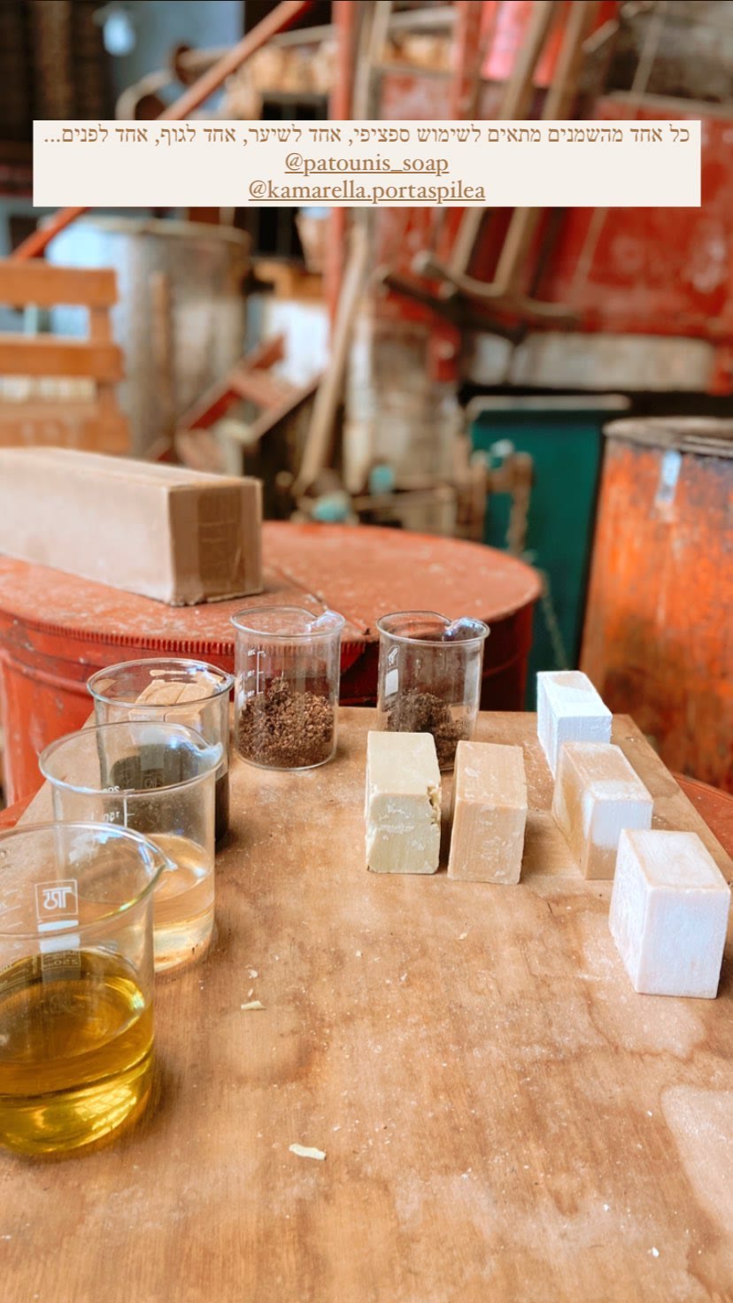 Patounis Soap Factory, Corfu