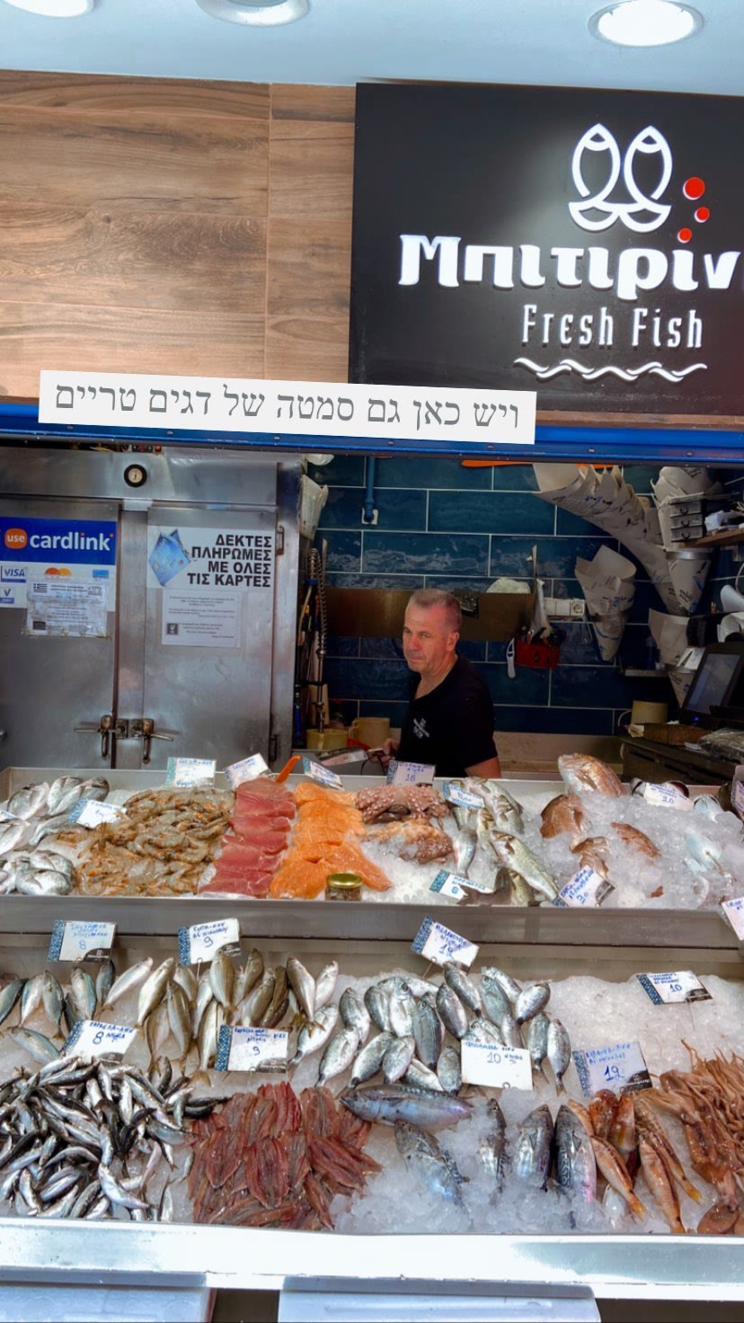 שוק הדגים הטריים בהרקליון, כרתים
