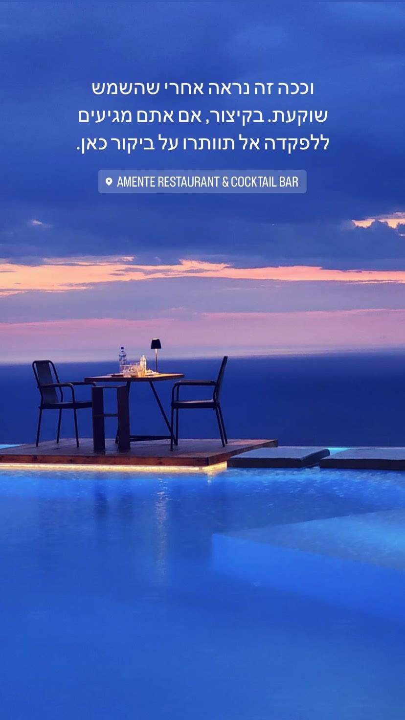 Amente Restaurant & Cocktail Bar, Lefkada