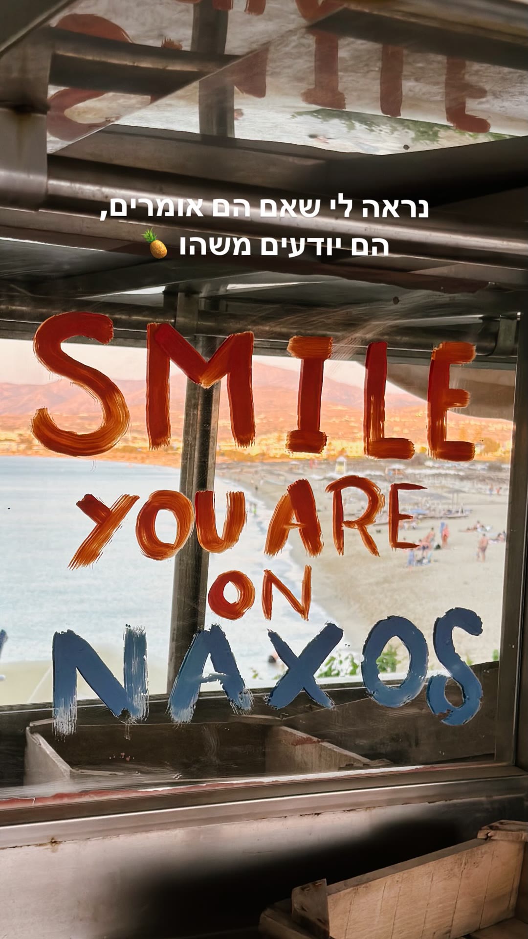 "Smile, you are on Naxos" beach view