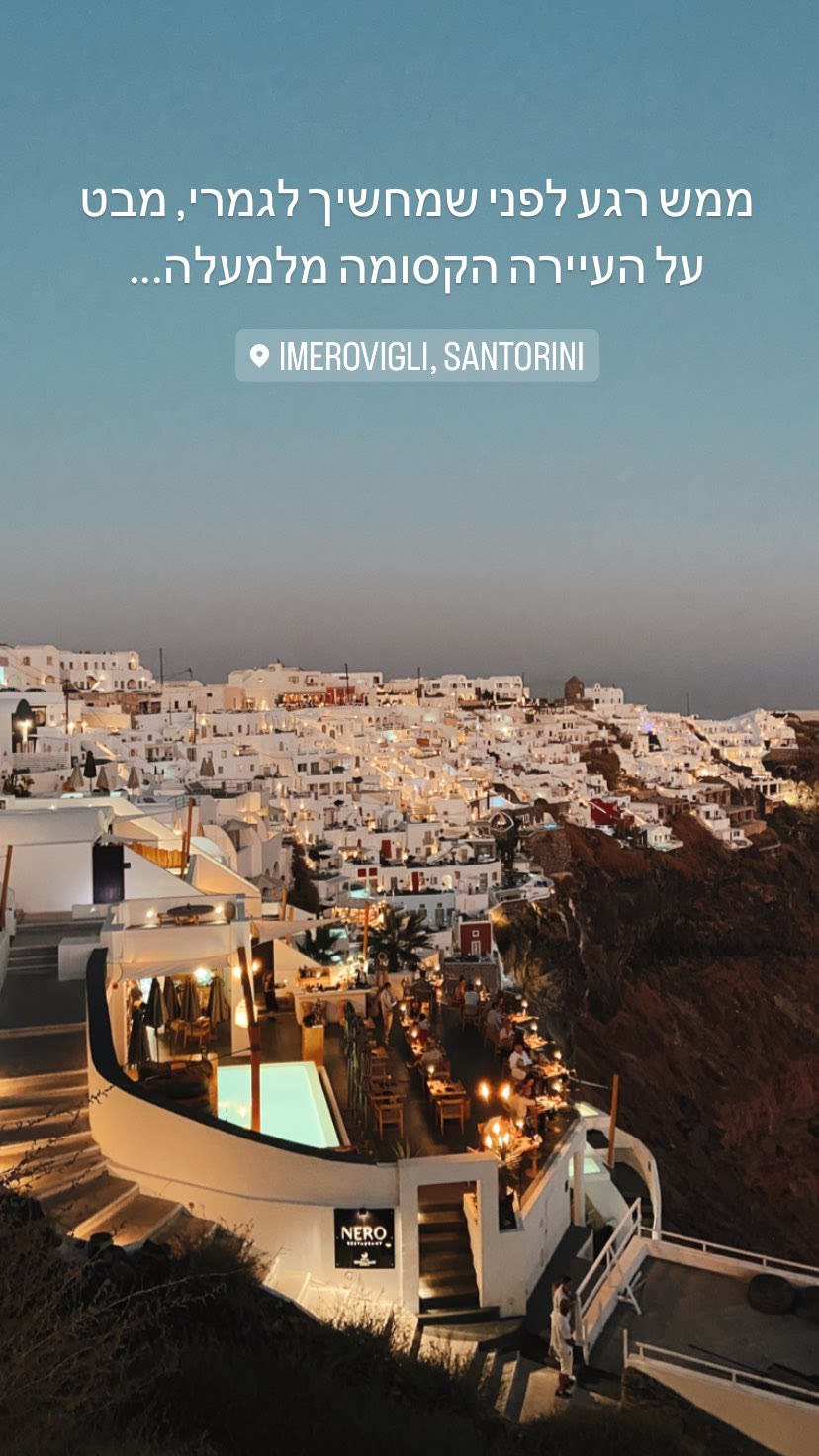 Imerovigli at dusk, Santorini