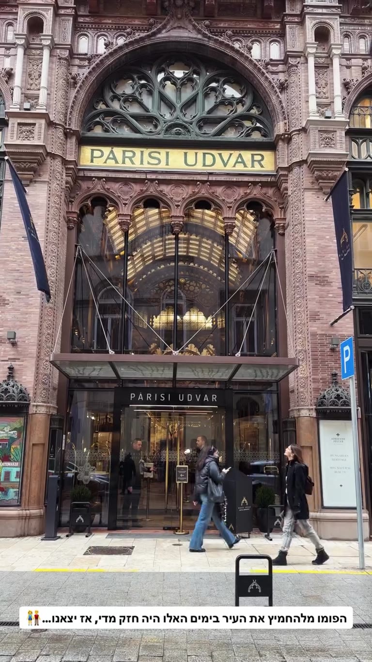Párisi Udvar Hotel, Budapest