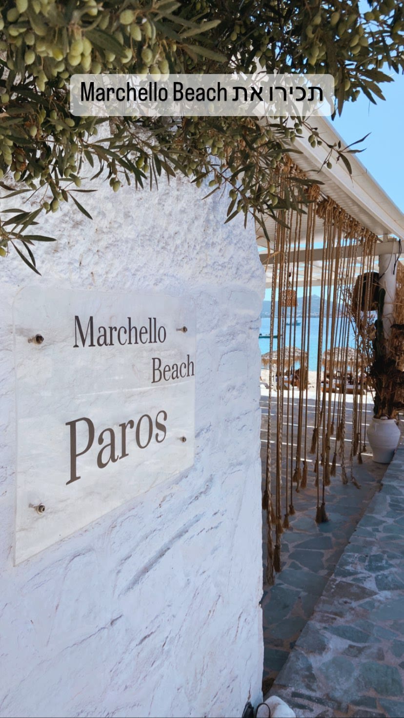 Marchello Beach, Paros