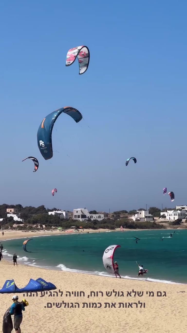 Kitesurf beach in Naxos — worth seeing