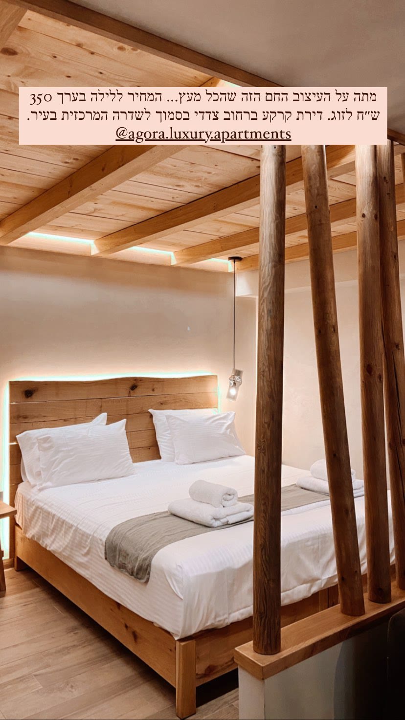 Agora Luxury Apartments, Crete