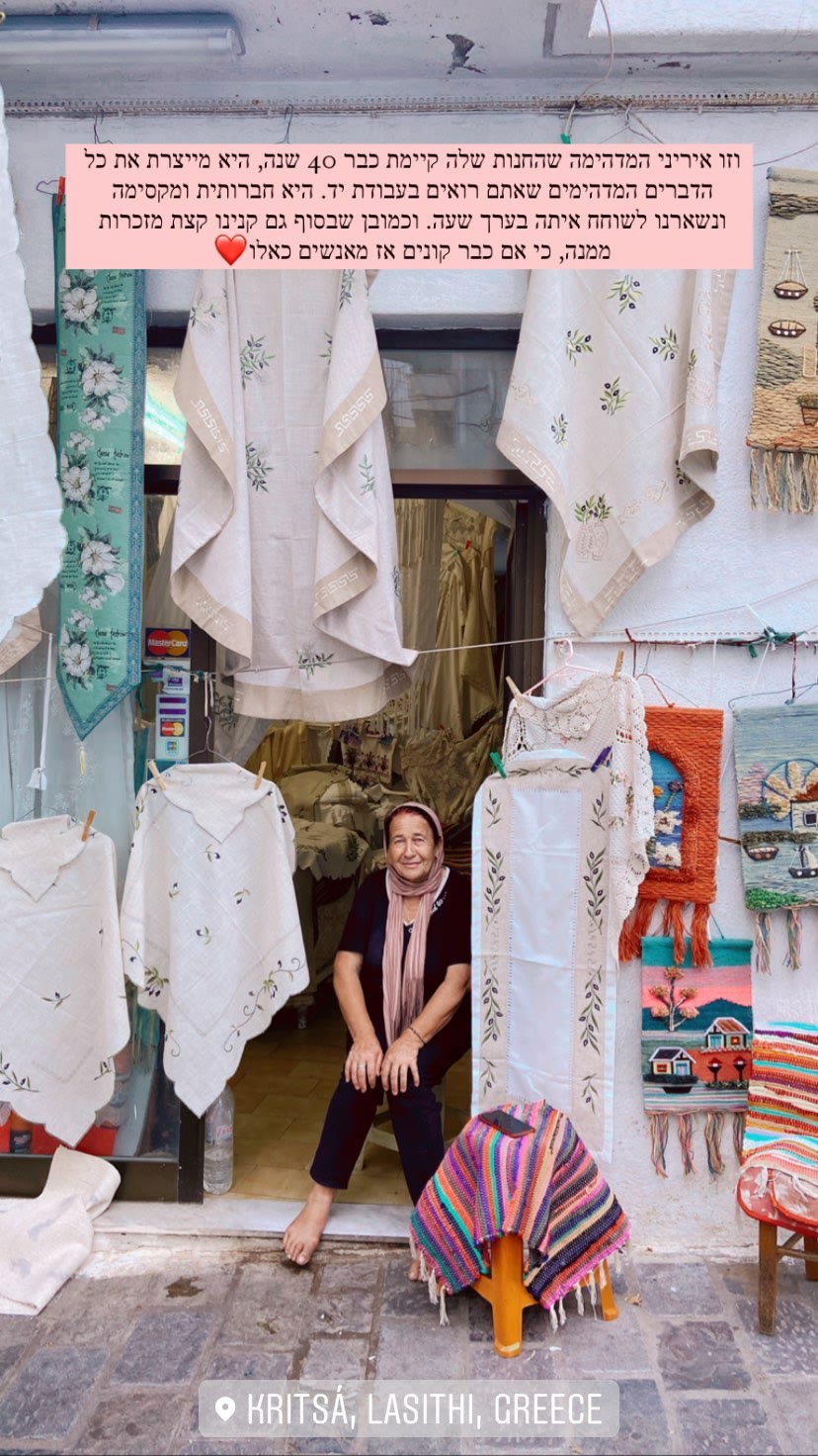 Irini's handmade textile shop in Kritsá, Crete