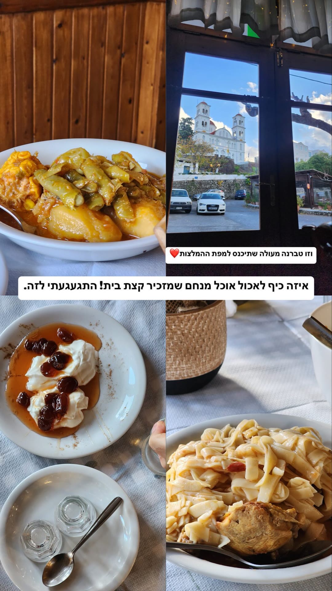 טברנה ביתית בחאניה, כרתים