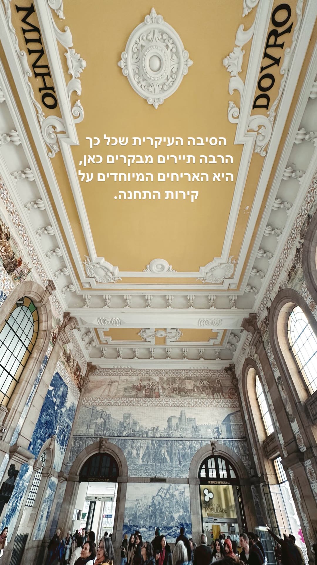תחנת São Bento בפורטו – קירות האריחים