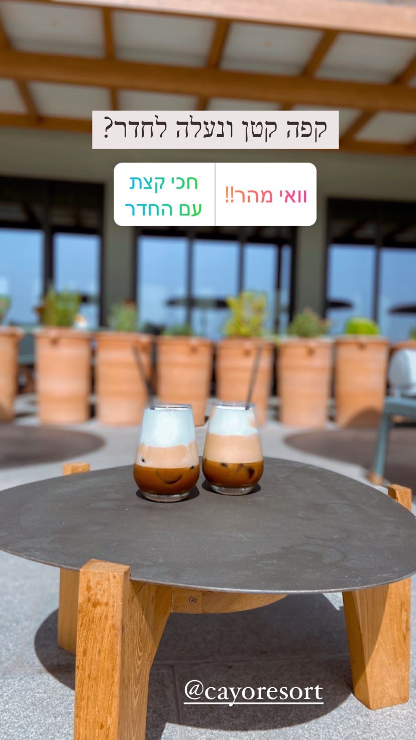 קפה קפוא ב-Cayo Exclusive Resort, כרתים