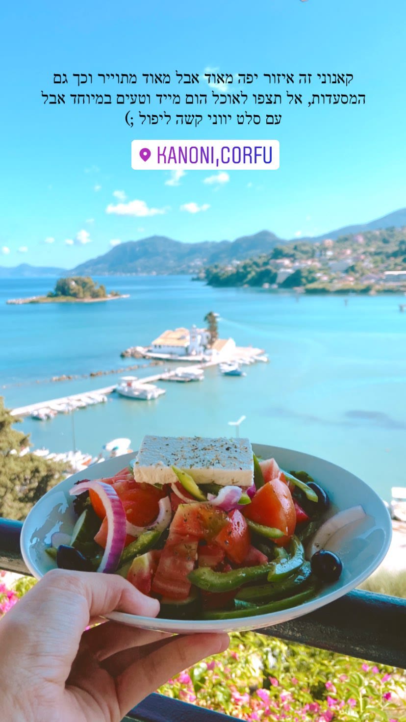 Kanoni, Corfu: great view, touristy food