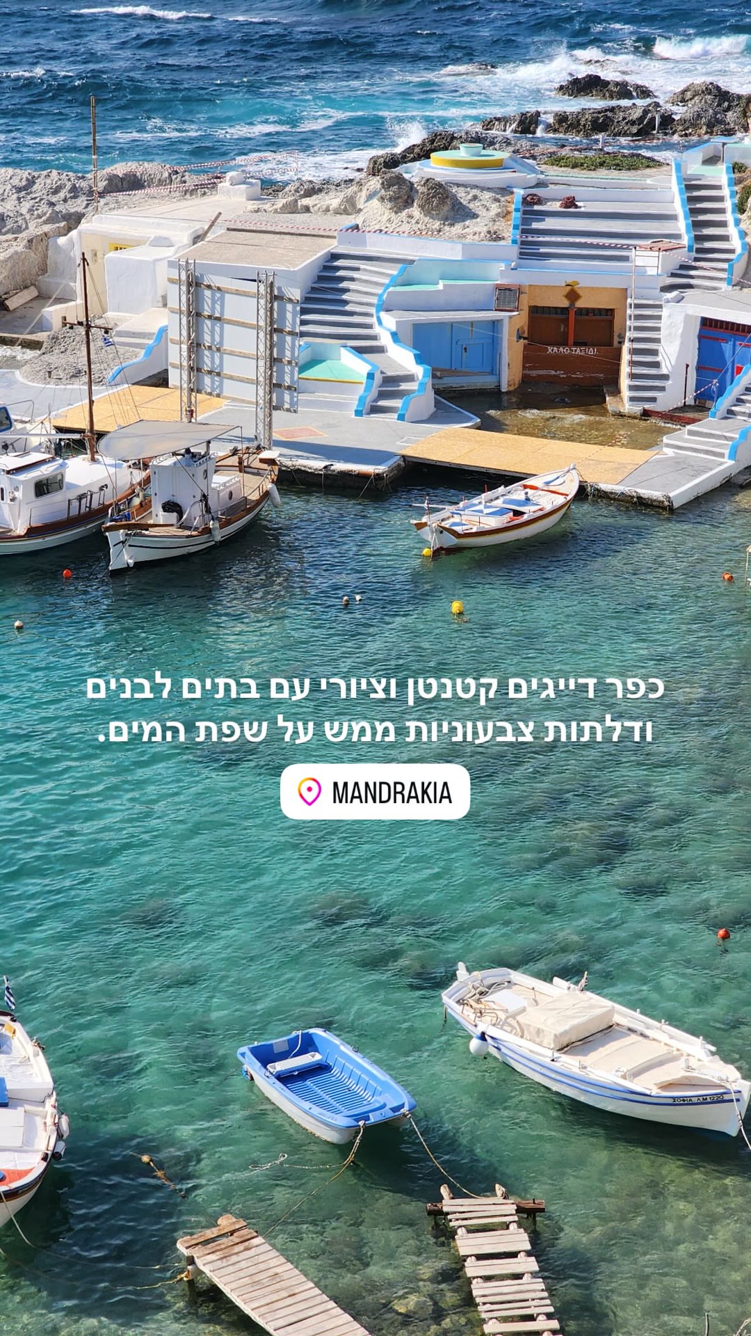 Mandrakia – picturesque fishing village in Milos