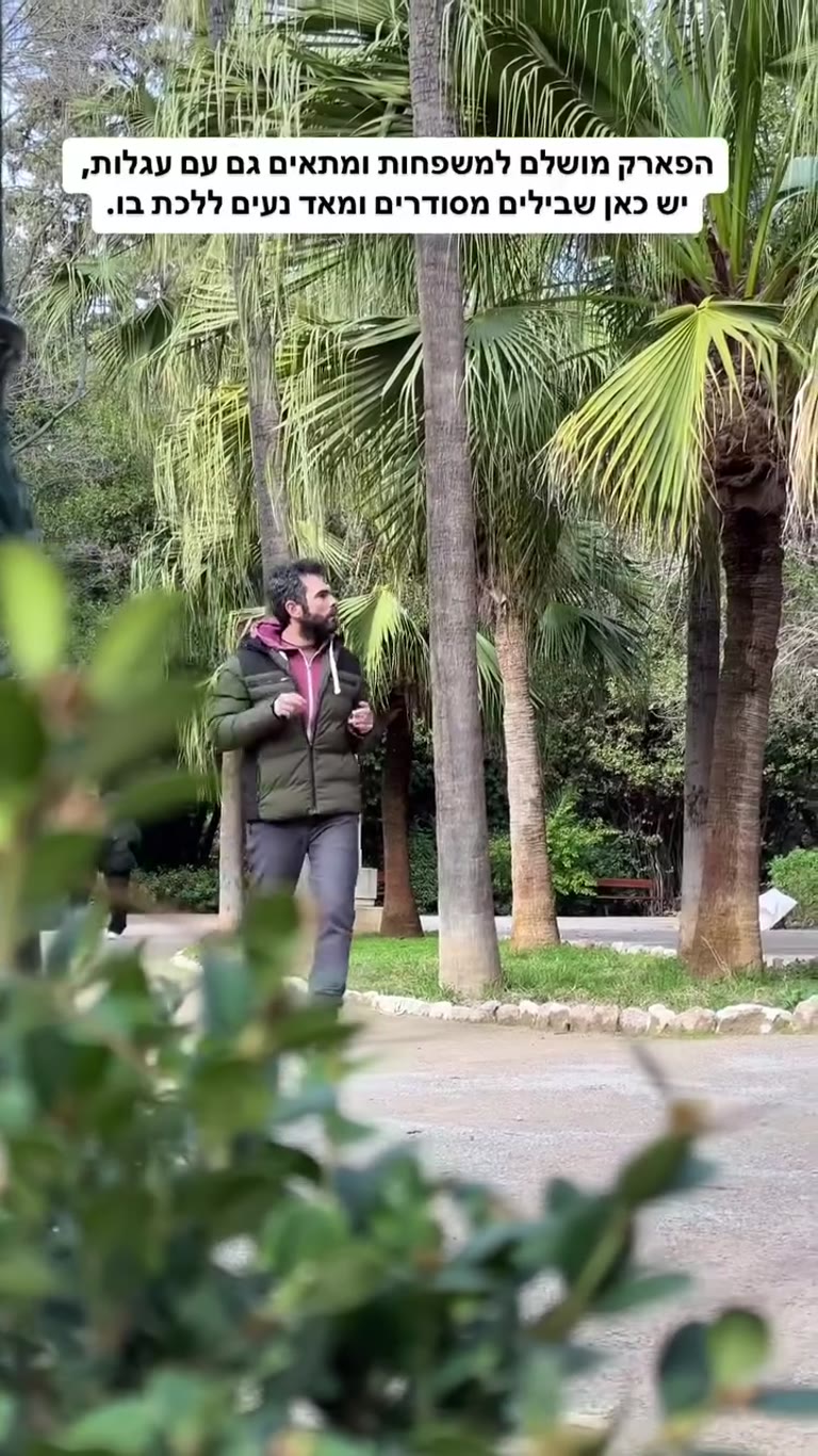 פארק ירוק באתונה – מושלם למשפחות