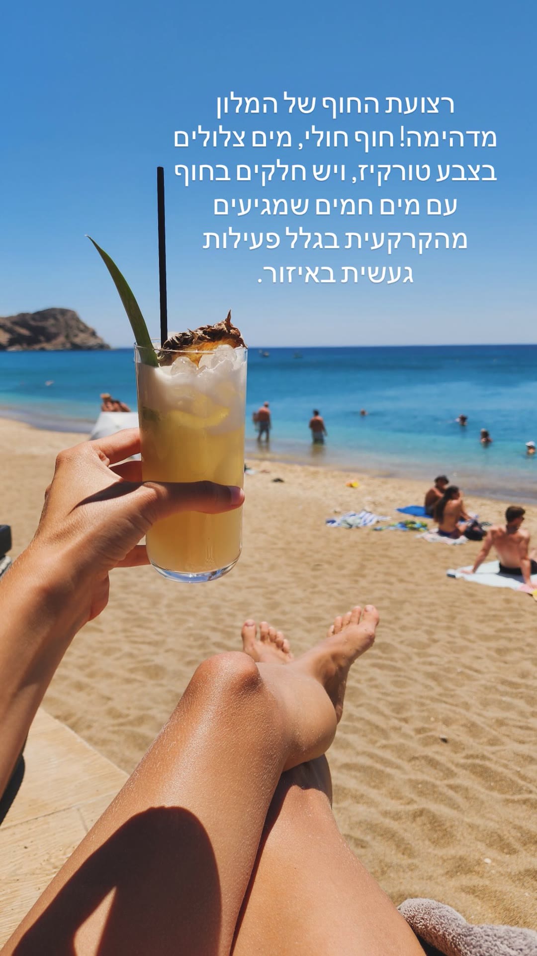 חוף המלון במילוס – מים חמים מהקרקעית