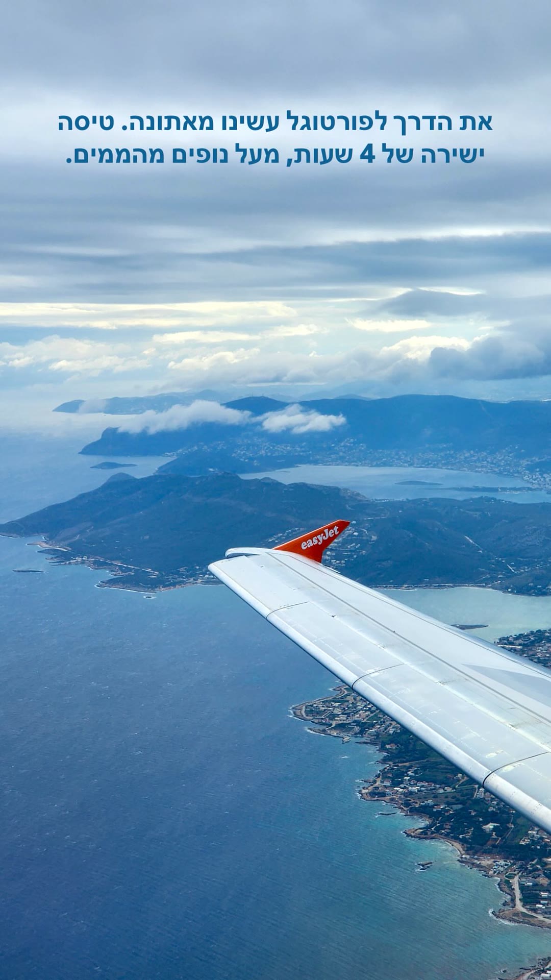 טיסה ישירה מאתונה לפורטוגל עם easyJet