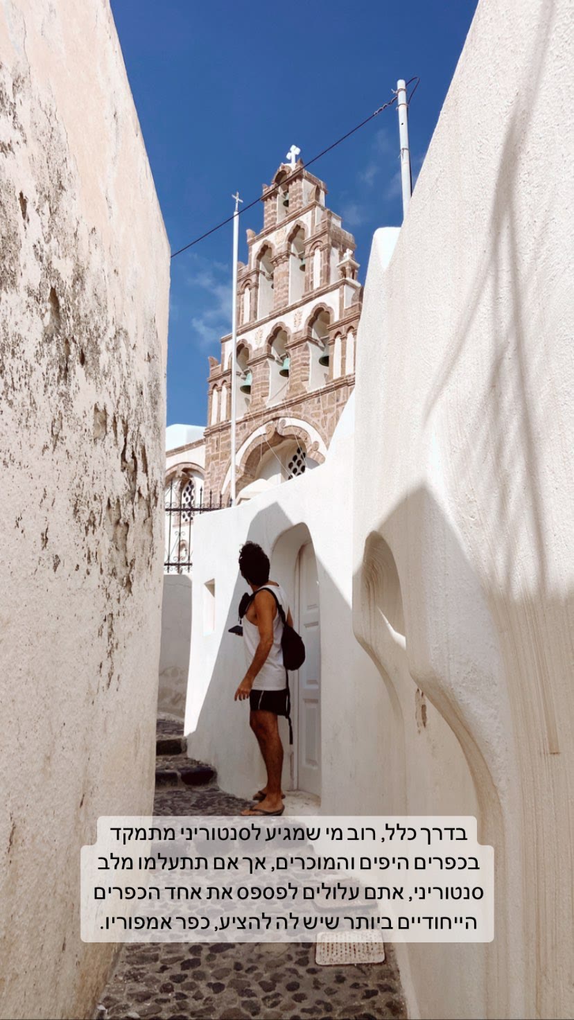 Emporio – Santorini's overlooked village