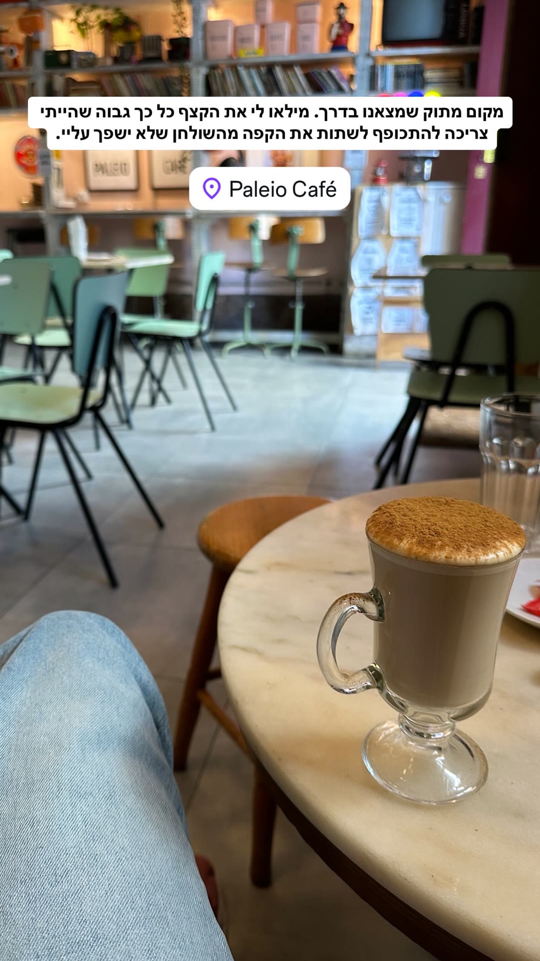 Paleio Café, Lisbon — cappuccino with towering foam
