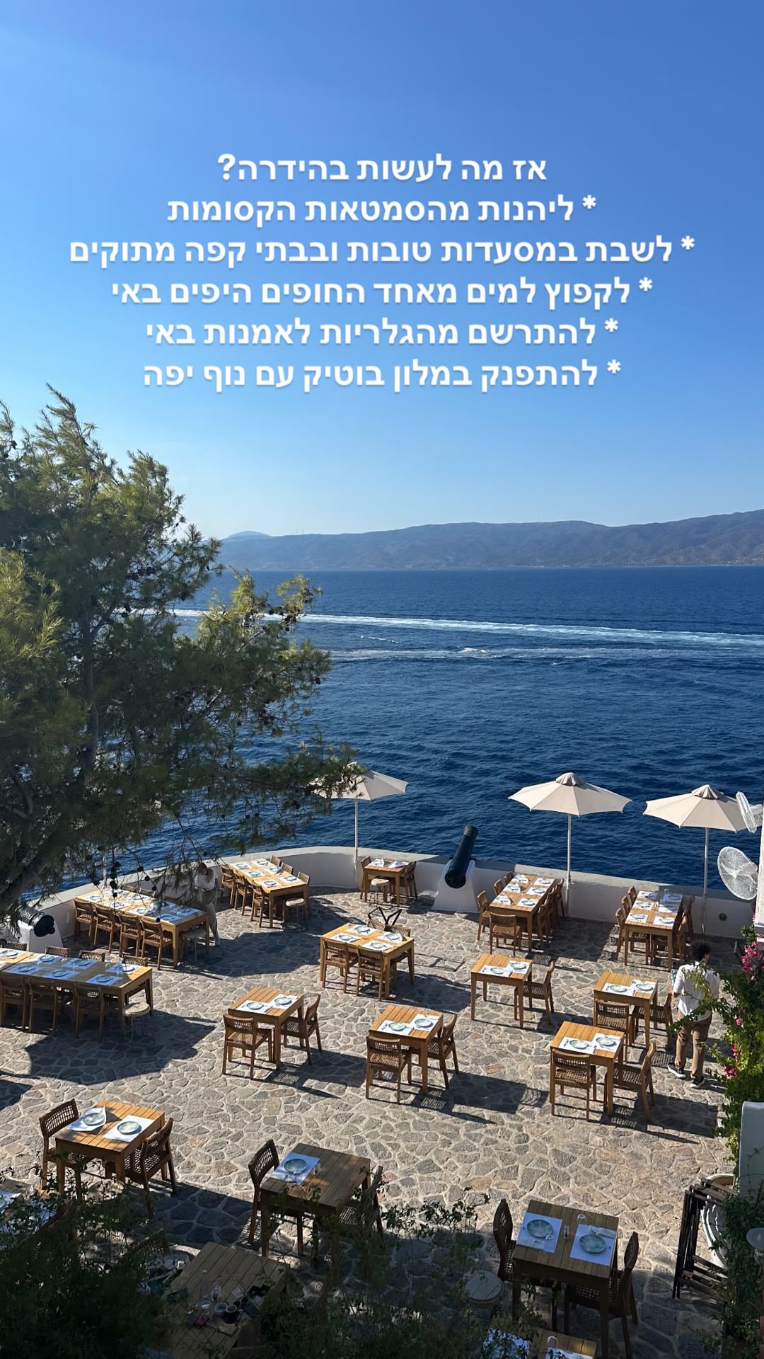 מה לעשות בהידרה